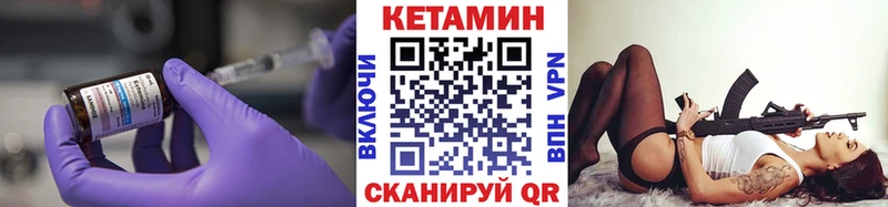 наркотики  МЕГА ссылки  КЕТАМИН VHQ  Морозовск 
