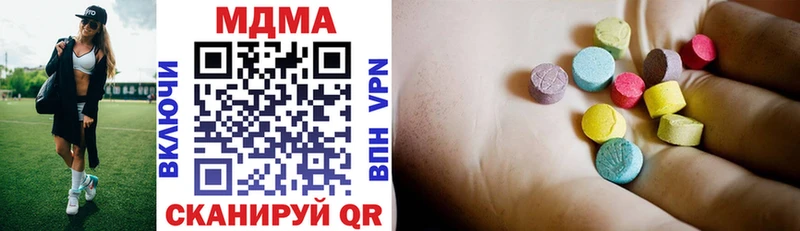 MDMA кристаллы  наркотики  Морозовск 
