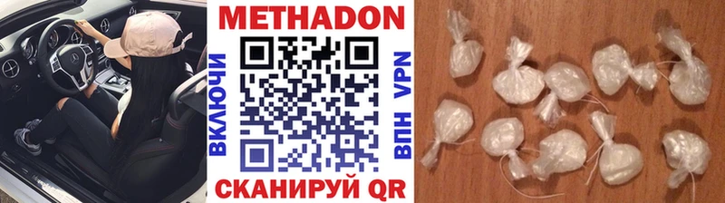 МЕТАДОН VHQ  купить наркотики сайты  Морозовск 