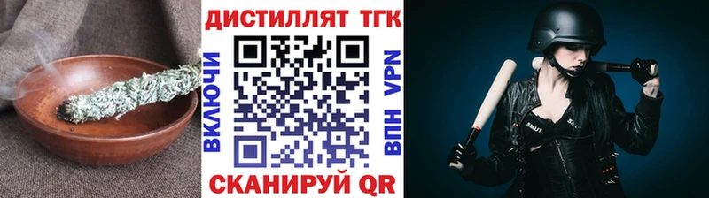 купить закладку  Морозовск  Дистиллят ТГК THC oil 